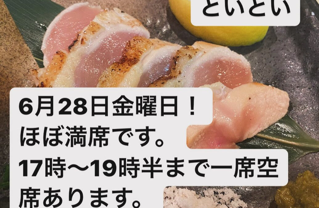 雨の金曜日ですがご予約多数いただいてます